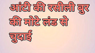 Aunty ki rashili chut ko chodna padab