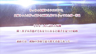 Mama Katsu: Midareru Mama-tach... - Episode 4