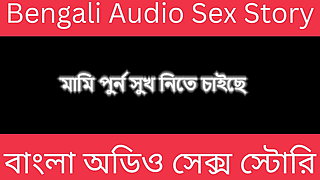 Uncle's Wife Want Me - bengali Audio Story